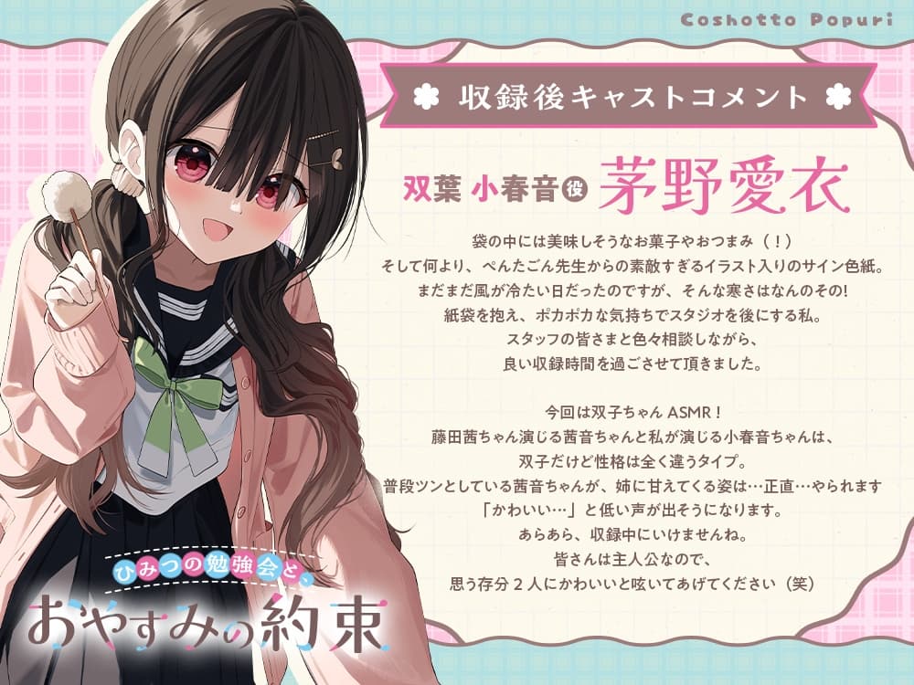 「ひみつの勉強会と、おやすみの約束」【双葉姉妹と癒しのASMR】 サンプル画像 4