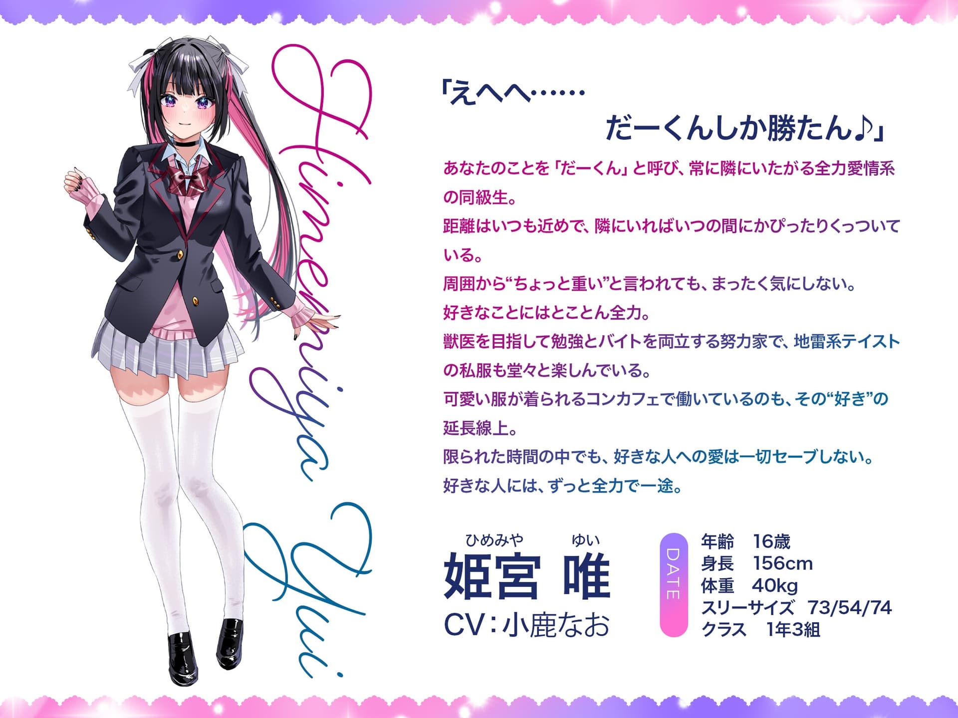 愛が重すぎるとか言わないで！ 可愛くてごめん！～アオハル学園地雷系 姫宮唯～【CV.小鹿なお】 サンプル画像 4