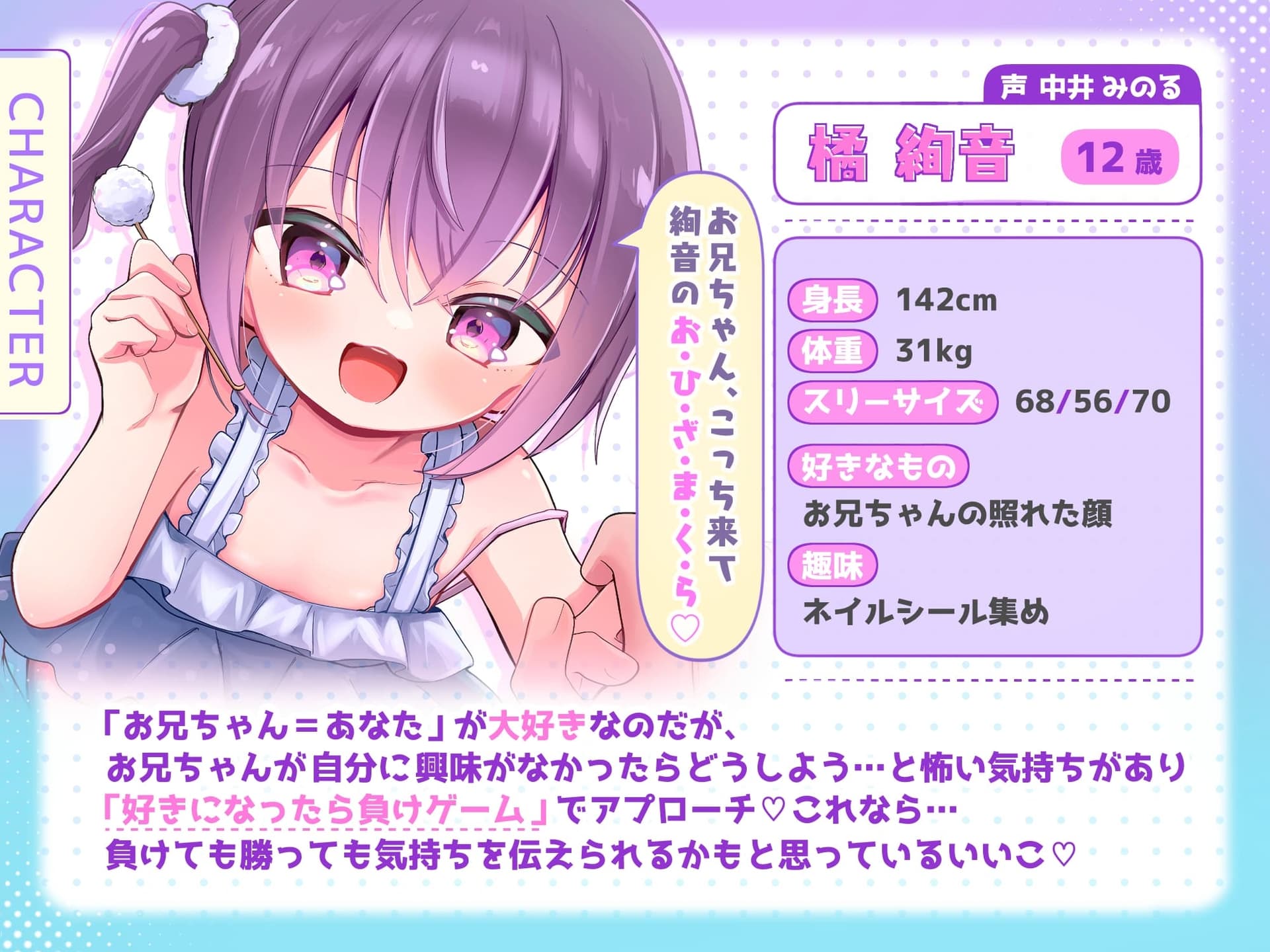 【添い寝密着❎混浴シャンプー❎耳かき】小悪魔♡義妹と…ふたりきり♡和室・お祭り・お風呂で…どきどき温泉旅行♡【好きって言ったら負けゲーム♡】 サンプル画像 4