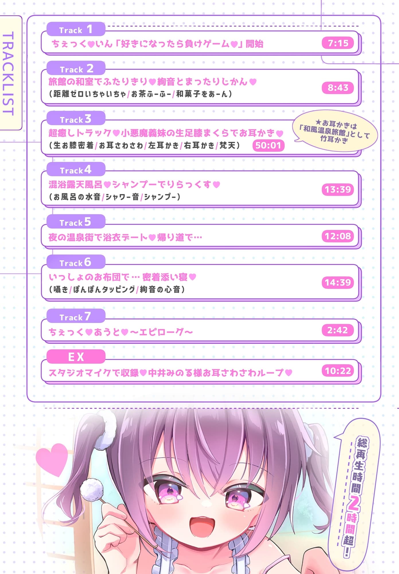 【添い寝密着❎混浴シャンプー❎耳かき】小悪魔♡義妹と…ふたりきり♡和室・お祭り・お風呂で…どきどき温泉旅行♡【好きって言ったら負けゲーム♡】 サンプル画像 6