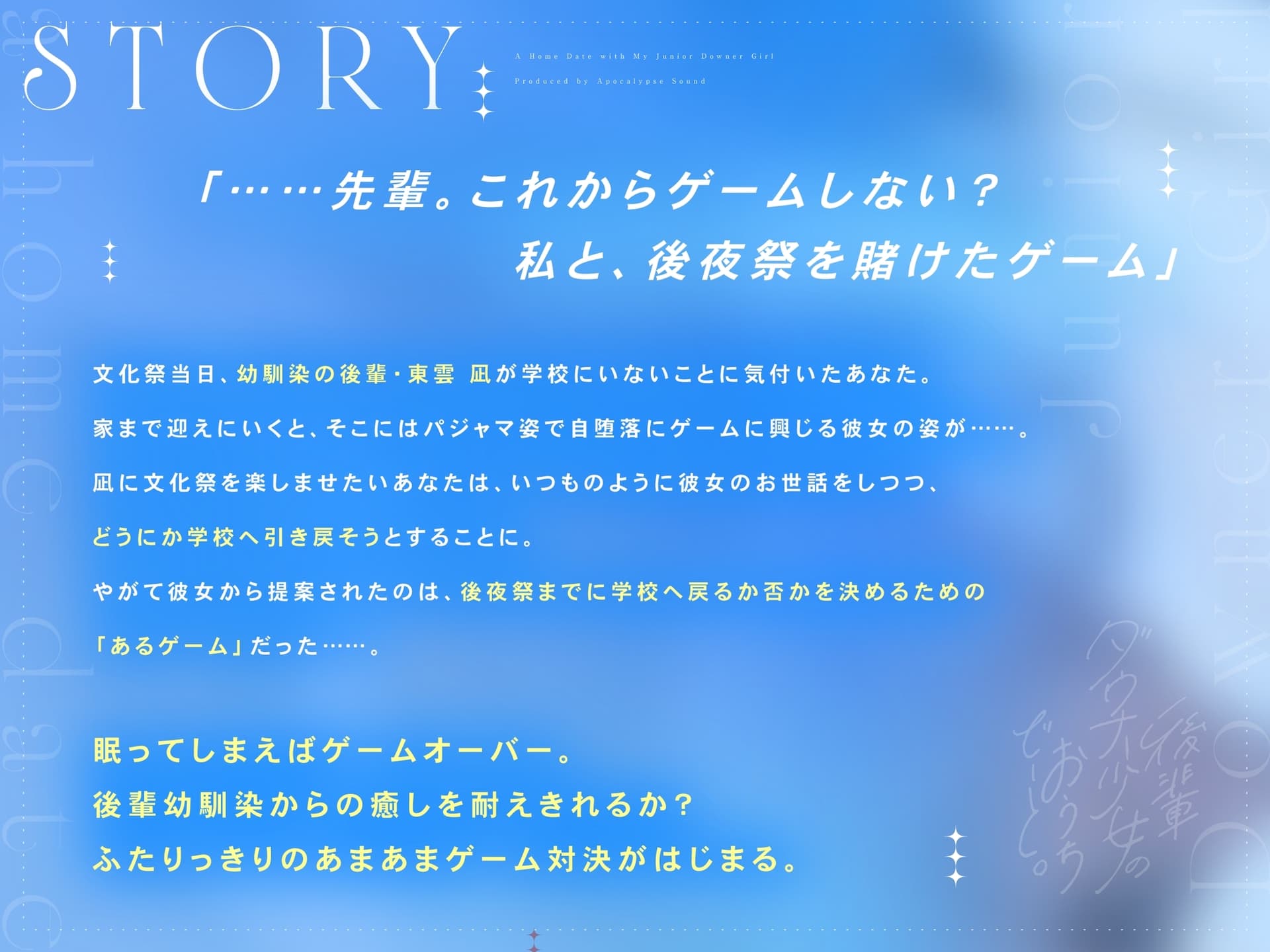 後輩ダウナー少女のおうちでーと。【CV.川村玲奈】 サンプル画像 1