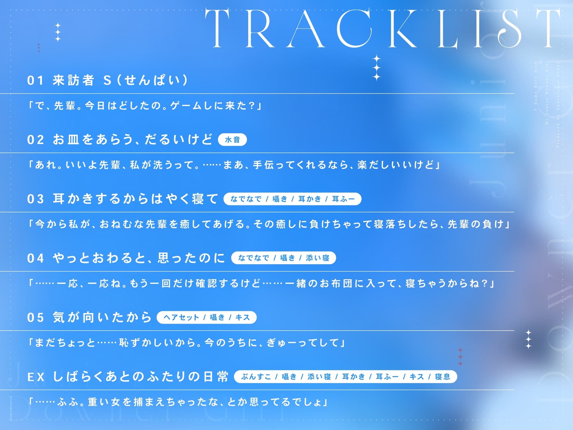 後輩ダウナー少女のおうちでーと。【CV.川村玲奈】 サンプル画像 3