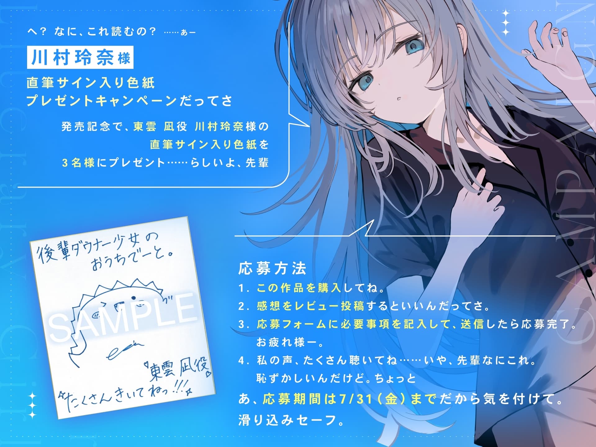 後輩ダウナー少女のおうちでーと。【CV.川村玲奈】 サンプル画像 4