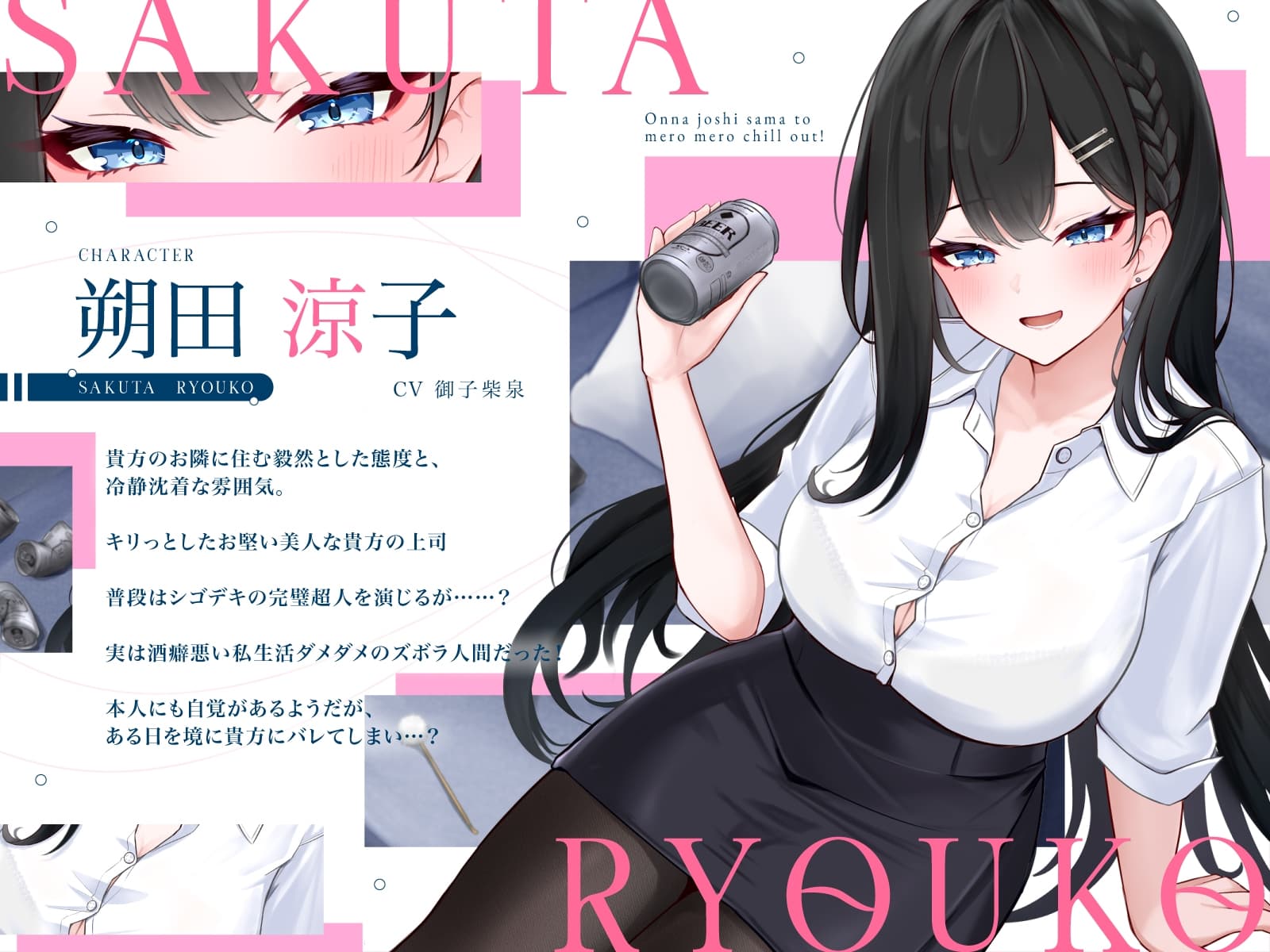 【耳かき/添い寝ASMR】女上司サマとめろめろちるあうと！～30分寝息音声付～【KU100】 サンプル画像 2