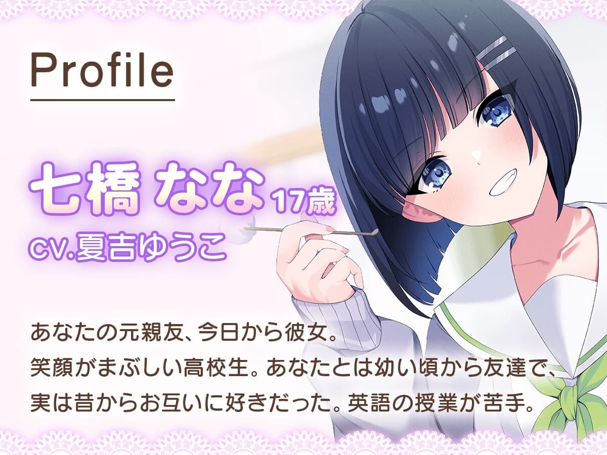 【CV:夏吉ゆうこ】恋人なりたて関西弁彼女とのあまあま生活【耳かき/歯磨き/洗髪/添い寝】 サンプル画像 1