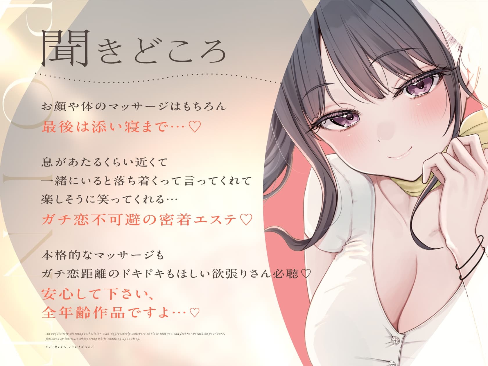 耳に息が当たるほどぐいぐい積極的にささやいてくれる癒しの極上エステ嬢と密着ささやき添い寝 サンプル画像 2