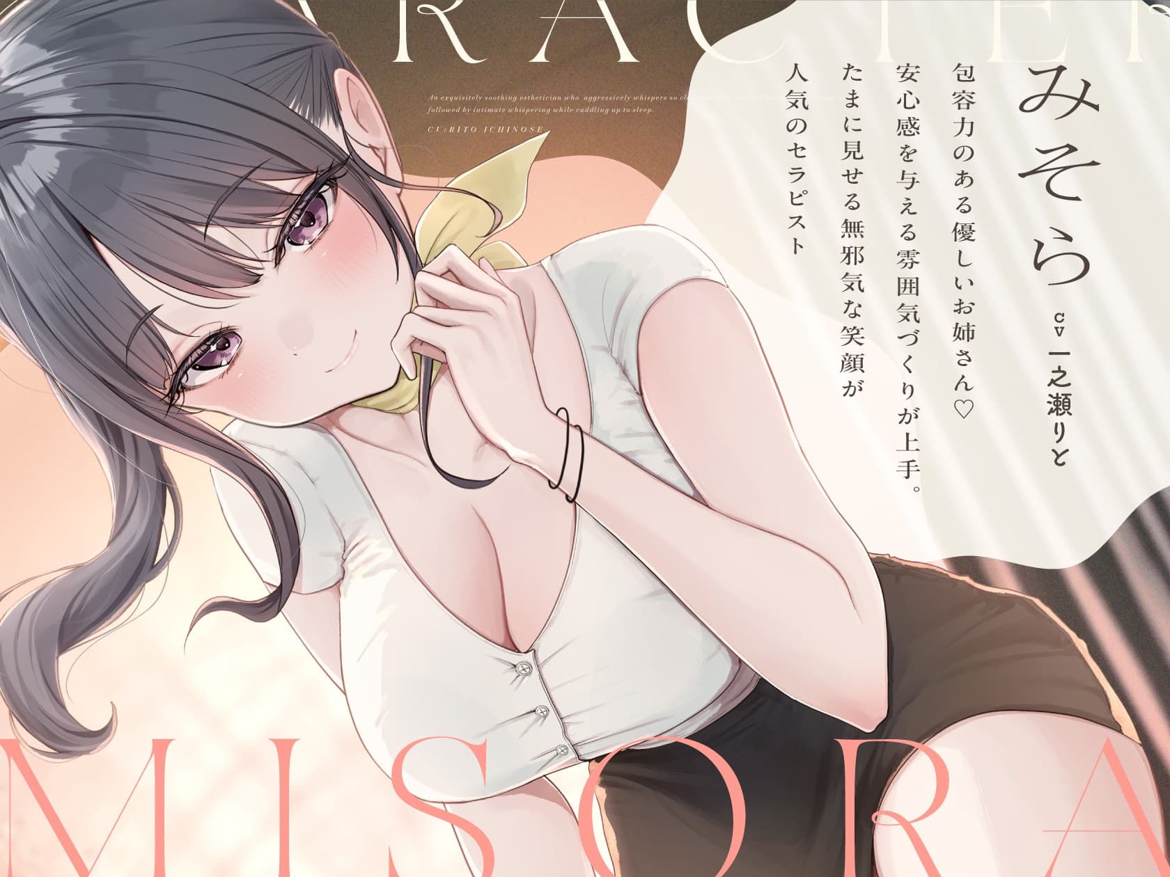 耳に息が当たるほどぐいぐい積極的にささやいてくれる癒しの極上エステ嬢と密着ささやき添い寝 サンプル画像 3
