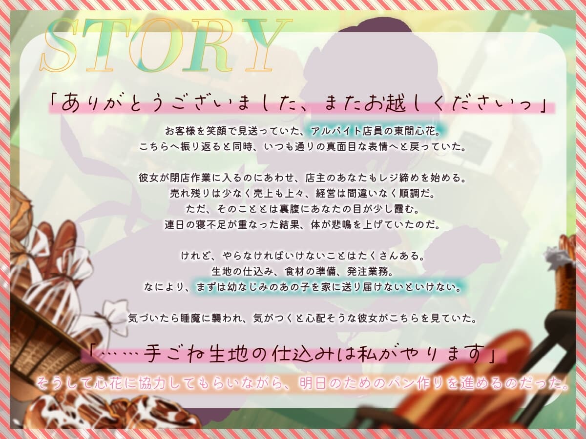 ◆販売から14日間早期購入特典つき【パン作りASMR】真面目なキミとのパン作り。甘えたなキミとの癒やしの時間。【手ごね生地/野菜カット/マッサージ/耳かき】 サンプル画像 1