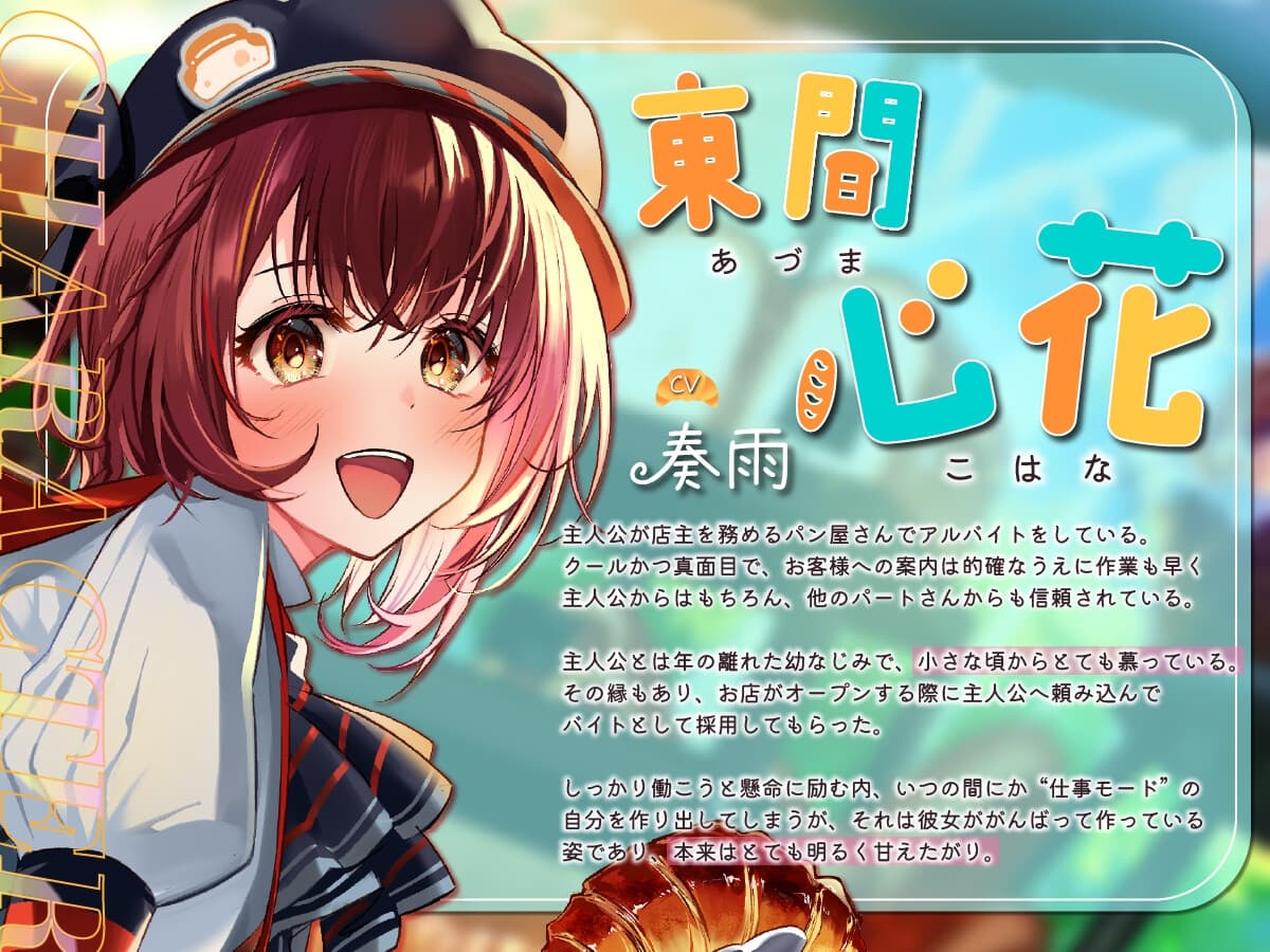 ◆販売から14日間早期購入特典つき【パン作りASMR】真面目なキミとのパン作り。甘えたなキミとの癒やしの時間。【手ごね生地/野菜カット/マッサージ/耳かき】 サンプル画像 2