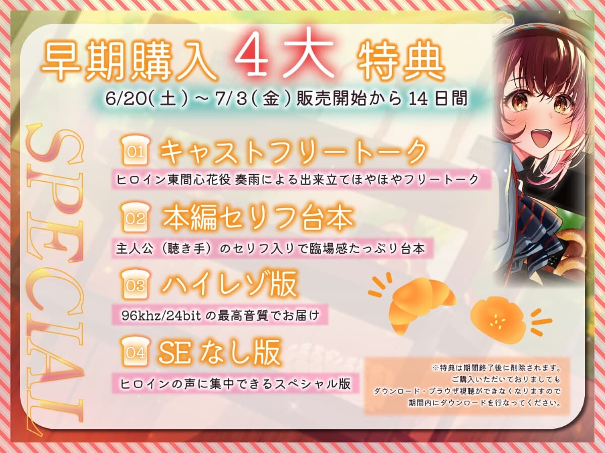 ◆販売から14日間早期購入特典つき【パン作りASMR】真面目なキミとのパン作り。甘えたなキミとの癒やしの時間。【手ごね生地/野菜カット/マッサージ/耳かき】 サンプル画像 4