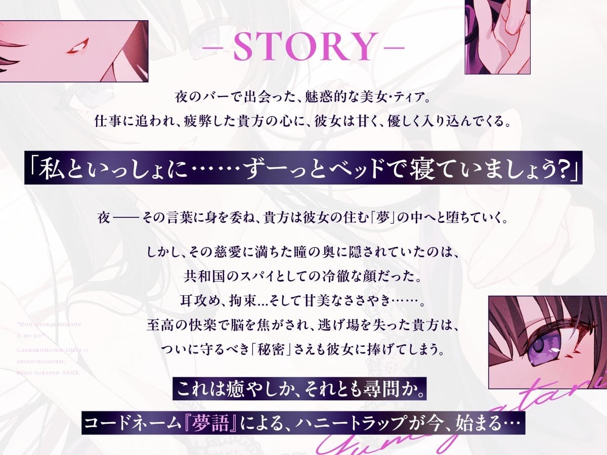 【CV:上坂すみれ】「もう頑張らなくていいのよ？」頑張りすぎるアナタを甘堕ちさせる、ハニートラップASMR【スパイ教室ASMR】 サンプル画像 1