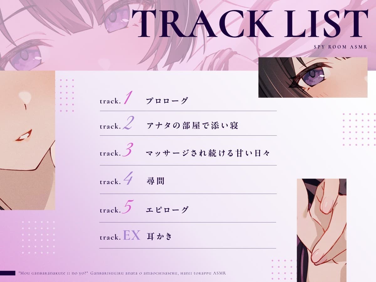 【CV:上坂すみれ】「もう頑張らなくていいのよ？」頑張りすぎるアナタを甘堕ちさせる、ハニートラップASMR【スパイ教室ASMR】 サンプル画像 3