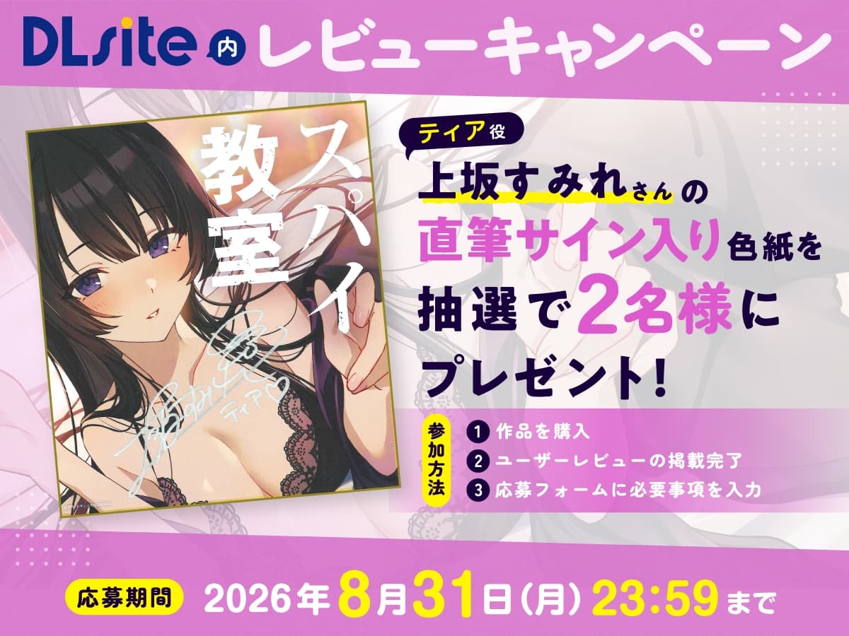 【CV:上坂すみれ】「もう頑張らなくていいのよ？」頑張りすぎるアナタを甘堕ちさせる、ハニートラップASMR【スパイ教室ASMR】 サンプル画像 4