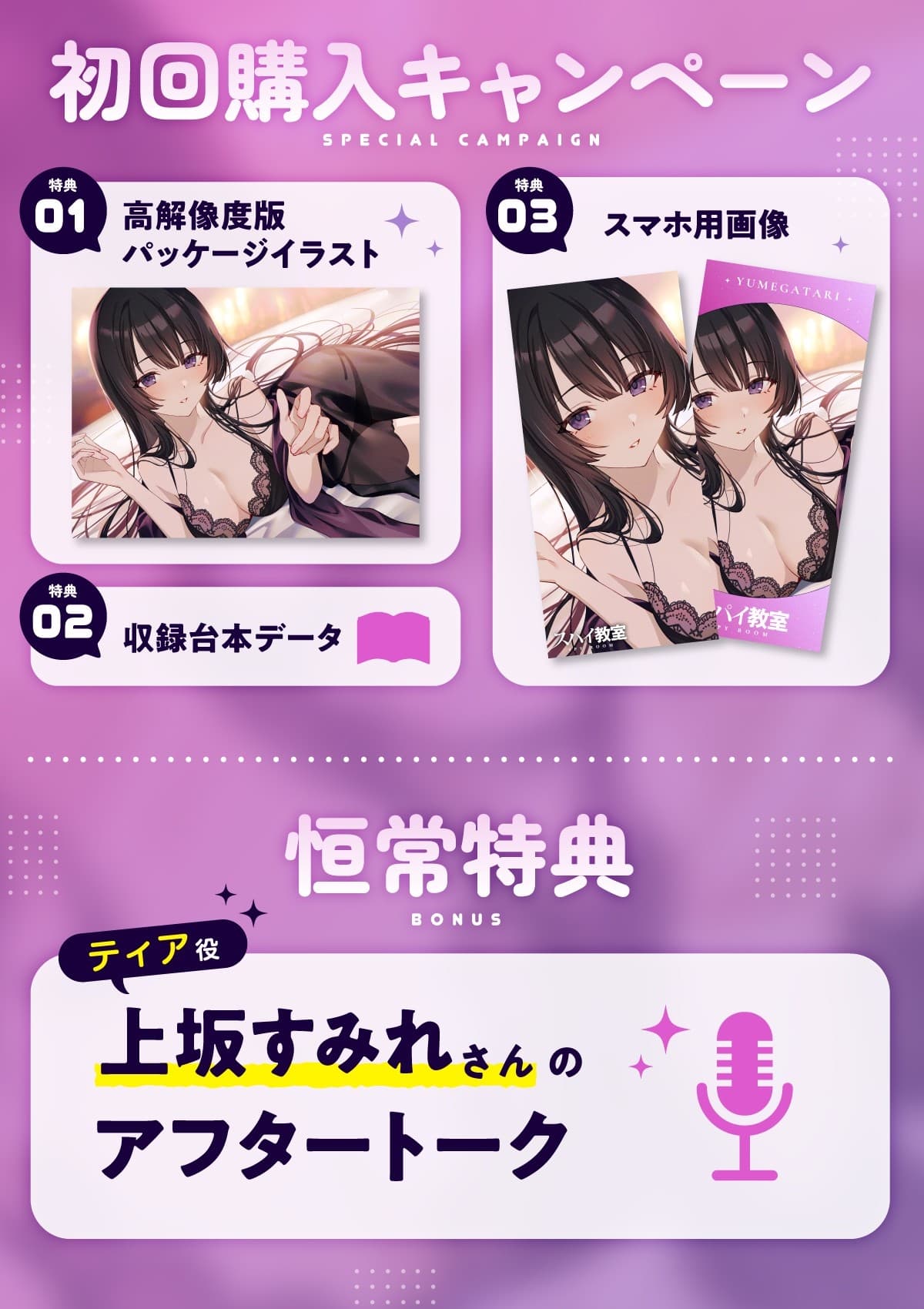 【CV:上坂すみれ】「もう頑張らなくていいのよ？」頑張りすぎるアナタを甘堕ちさせる、ハニートラップASMR【スパイ教室ASMR】 サンプル画像 5