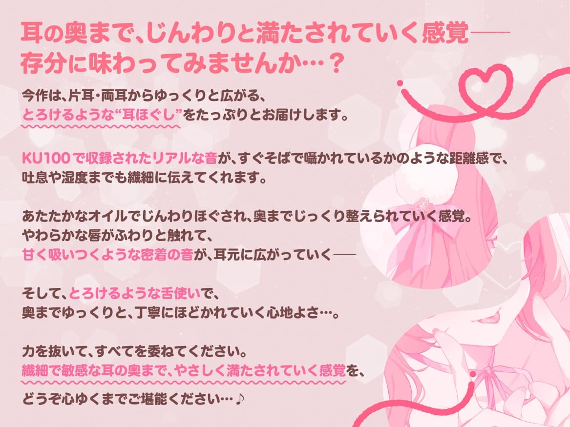 【KU100・生耳舐め】極上の耳ほぐし。～甘くてとろけるひとときを～【総再生時間3時間！】 サンプル画像 1