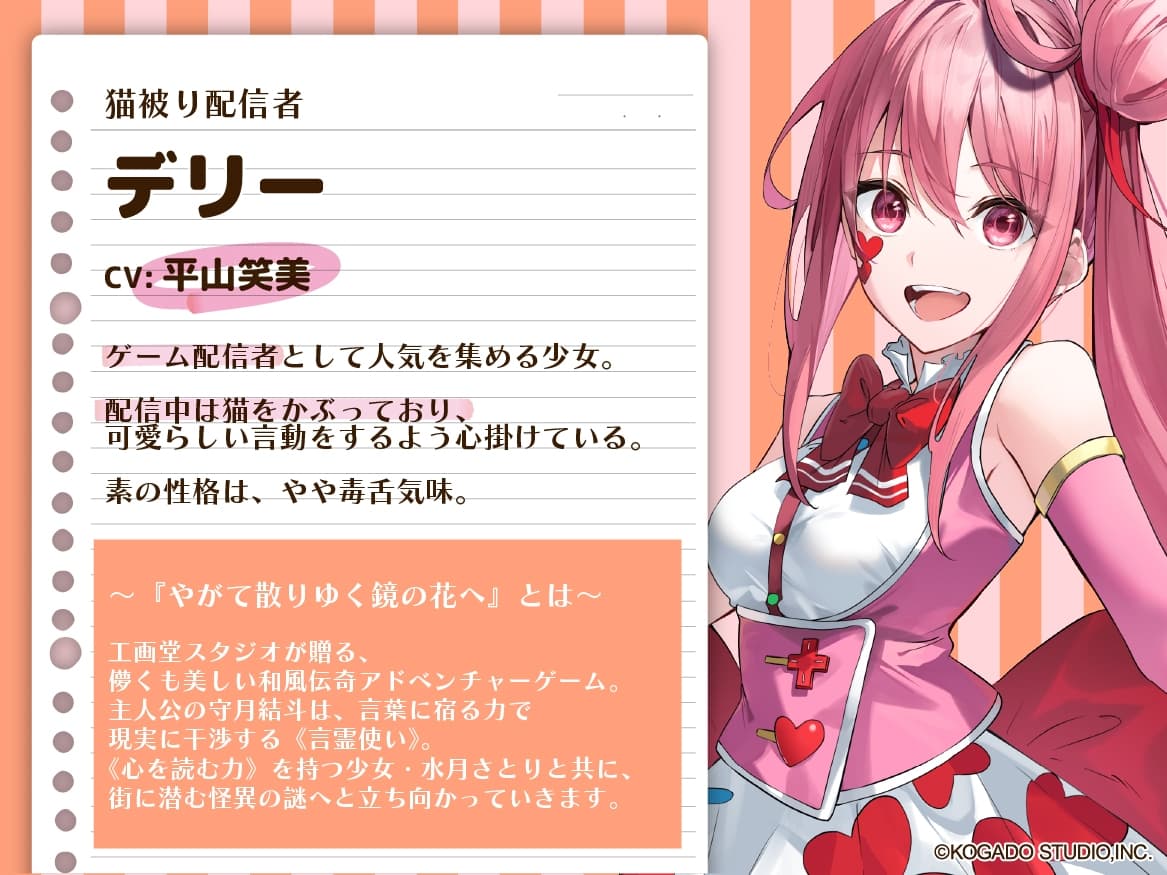 【CV.平山笑美】猫被り配信者はオフで甘える【耳かき・混浴・添い寝】～『やがて散りゆく鏡の花へ』ASMRデリー編2～ サンプル画像 3