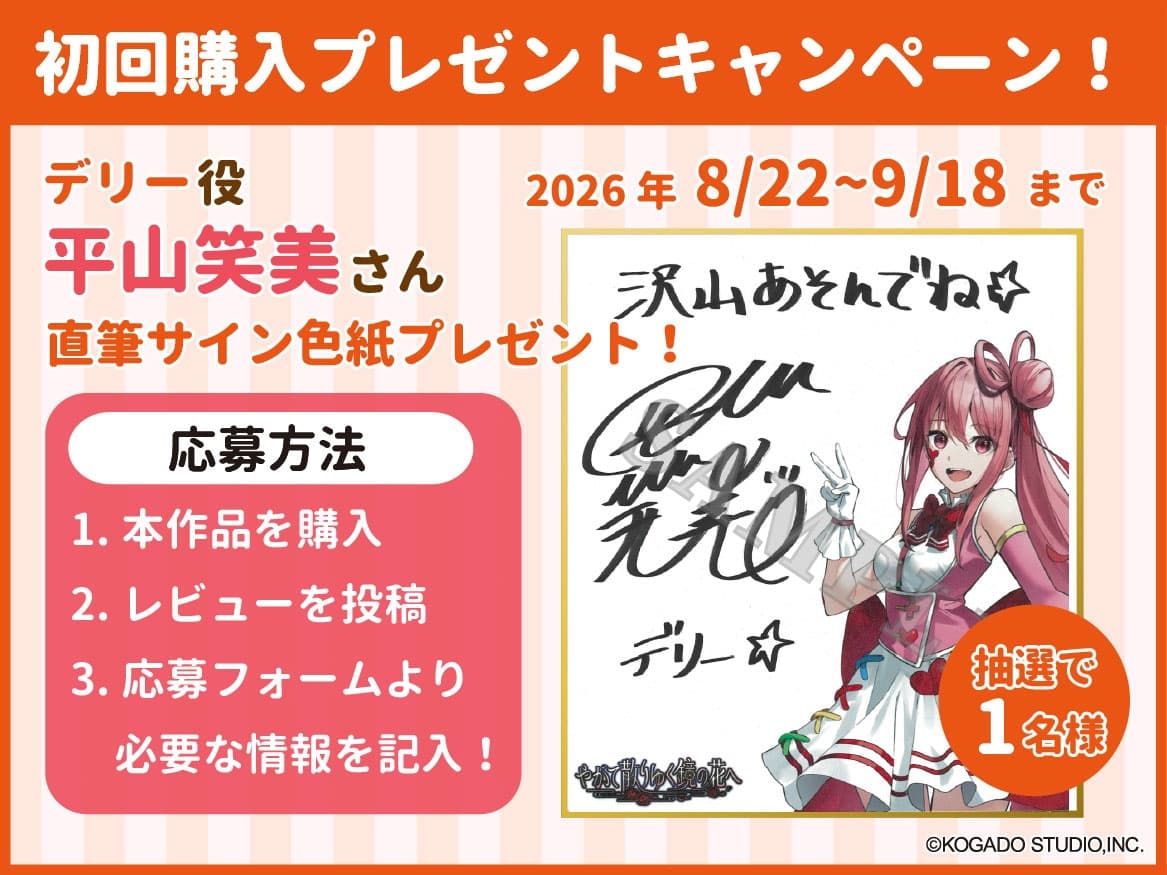 【CV.平山笑美】猫被り配信者はオフで甘える【耳かき・混浴・添い寝】～『やがて散りゆく鏡の花へ』ASMRデリー編2～ サンプル画像 4