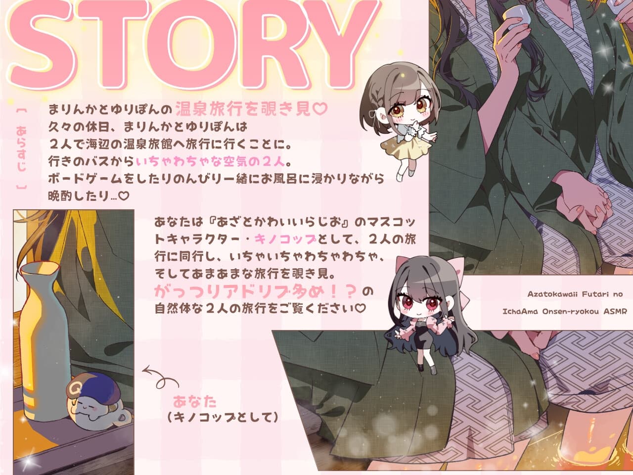 【14日間限定豪華4大特典】あざとかわいい2人のいちゃあま温泉旅行ASMR♡【CV:高野麻里佳&⾼⽊友梨⾹】 サンプル画像 1
