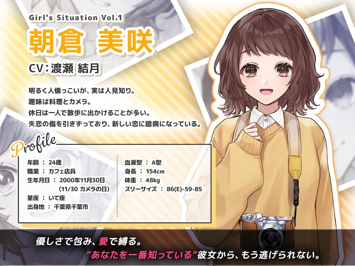 ASMRオーディオドラマ「お隣さんとふたりゴト」Girl's Situation Vol.1 朝倉 美咲 サンプル画像 2