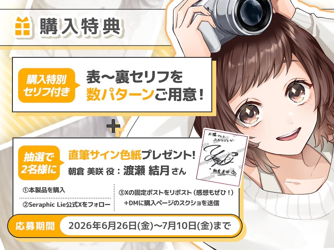 ASMRオーディオドラマ「お隣さんとふたりゴト」Girl's Situation Vol.1 朝倉 美咲 サンプル画像 3