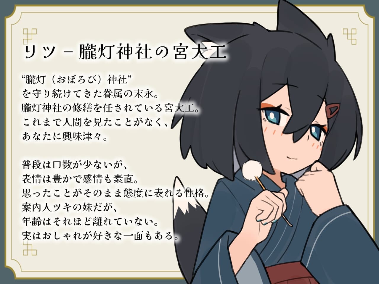 きつねの姉妹ツキとリツになつかれる サンプル画像 5