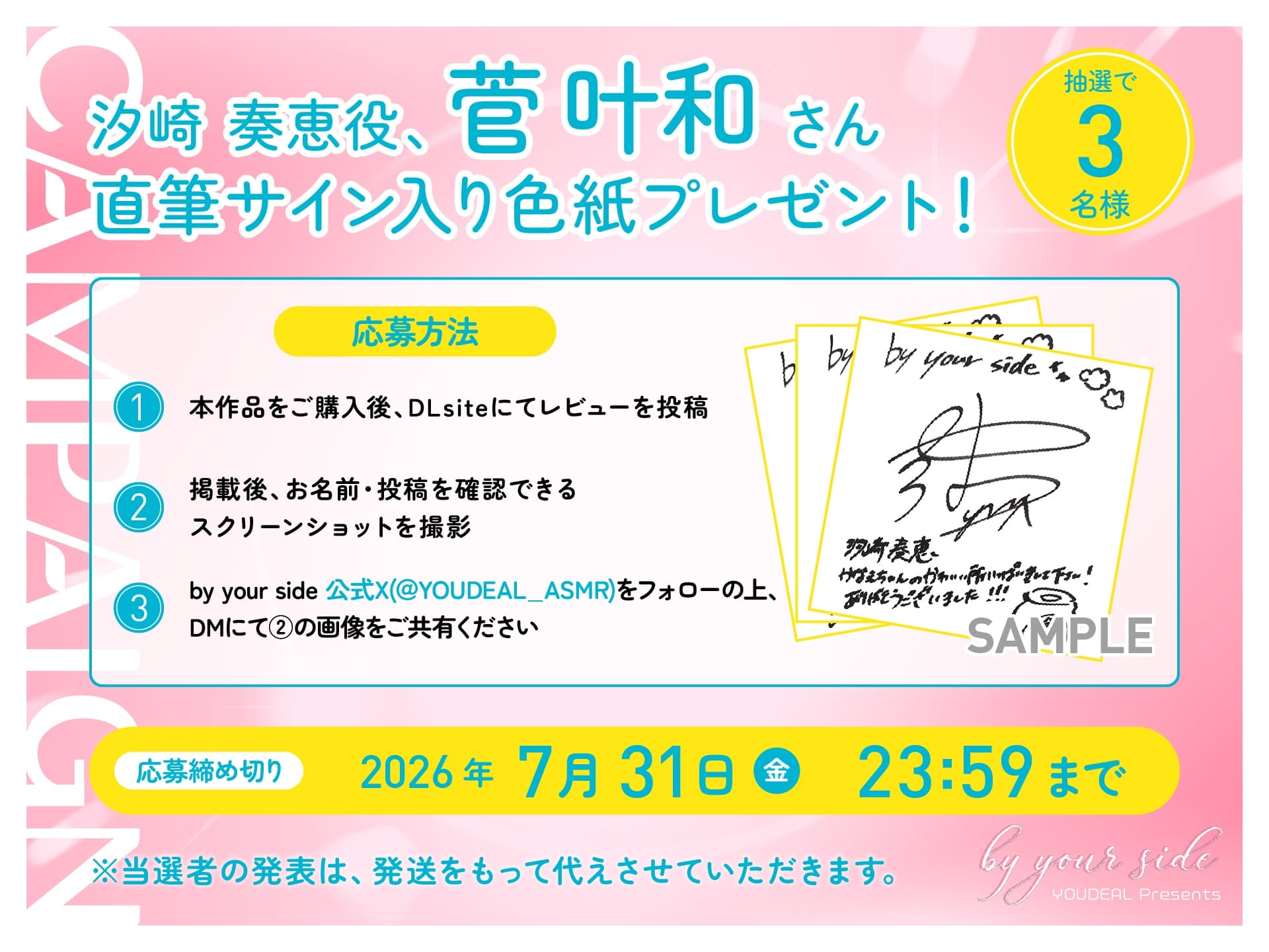 by your side 〜頑張り彼女の1日お世話時間〜【CV:菅叶和】 サンプル画像 2