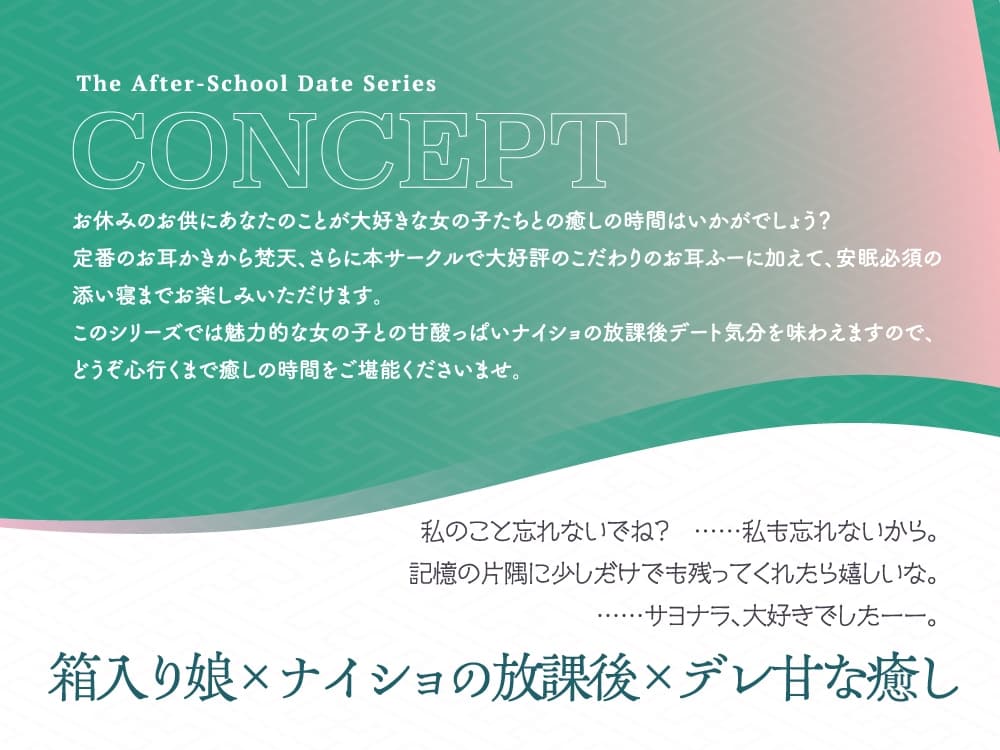【2026年07月15日迄限定早期購入特典】放課後デート『彼女と絶対ナイショの恋モノガタリ』シリーズ ～限界だだ甘お姉ちゃんな箱入り娘、九条 雪音 ～【CV.伊藤舞音】 サンプル画像 2