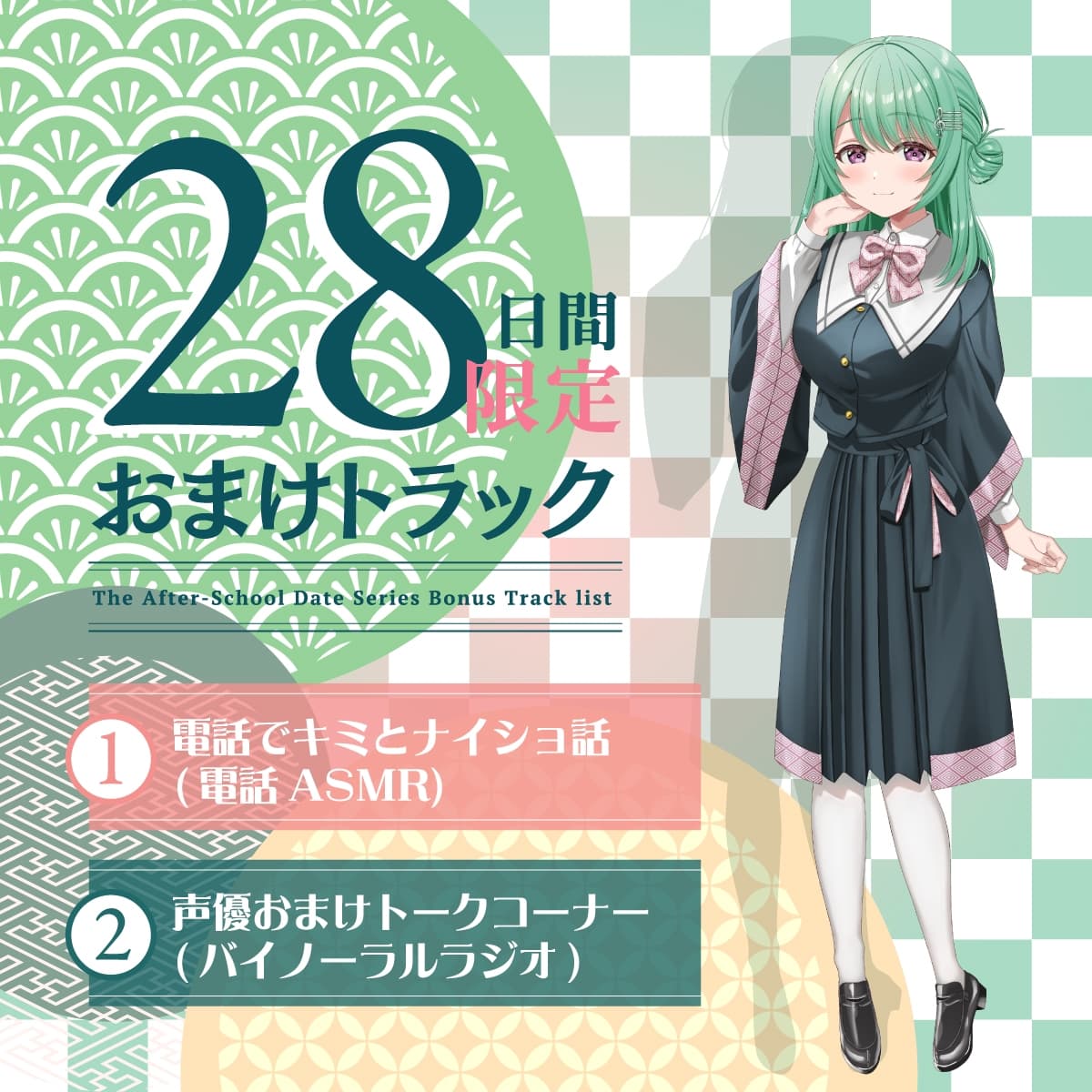 【2026年07月15日迄限定早期購入特典】放課後デート『彼女と絶対ナイショの恋モノガタリ』シリーズ ～限界だだ甘お姉ちゃんな箱入り娘、九条 雪音 ～【CV.伊藤舞音】 サンプル画像 4