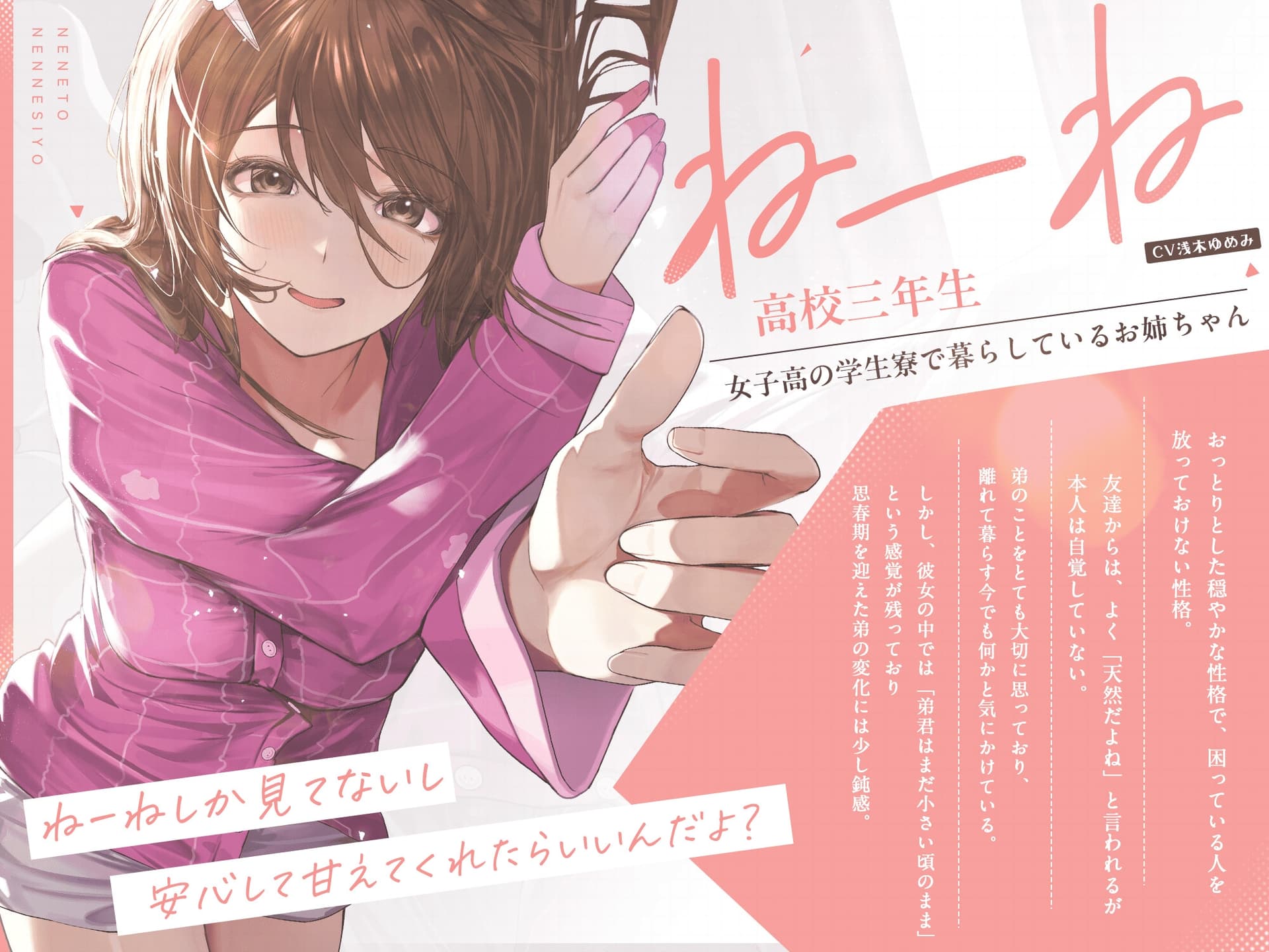 ねーねとねんねしよ♡ サンプル画像 1