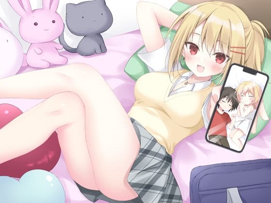 僕の幼なじみはギャルになってもずっと可愛い サンプル画像 1