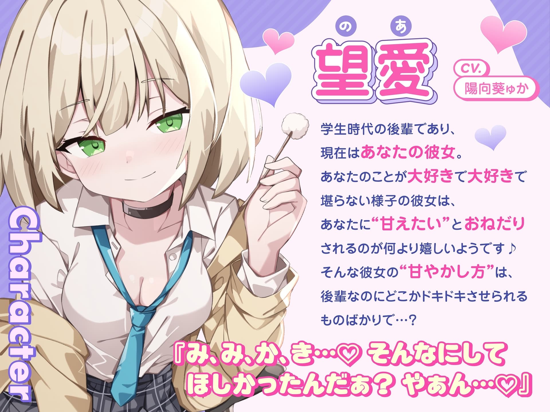 【ASMR】小悪魔系 後輩彼女 はあなたの疲れた心を癒したい ～甘々いじわる耳かき♡～ 【男性受け/指耳かき/無声音囁き/バイノーラル】【KU100】 サンプル画像 3