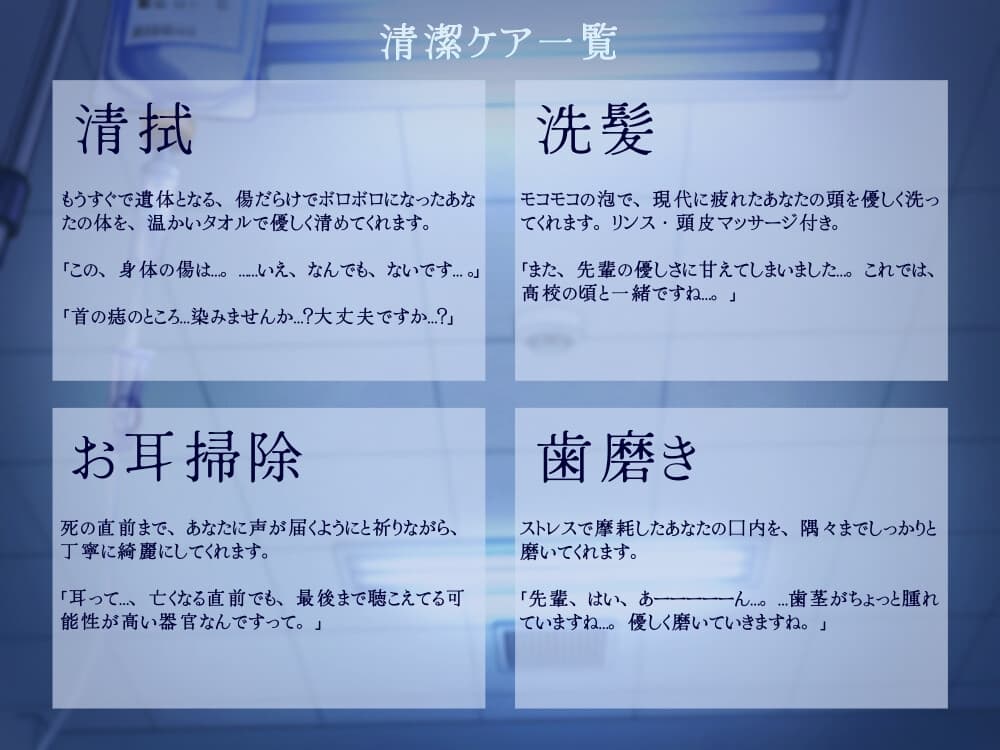 【3時間10分/永眠用ASMR】安楽死病棟で、看護師になっていた元後輩と再会。泣いて縋りつかれ、心音&愛を囁かれながら永眠…。たっぷり全身ケアASMR付き【現役看護師】 サンプル画像 2