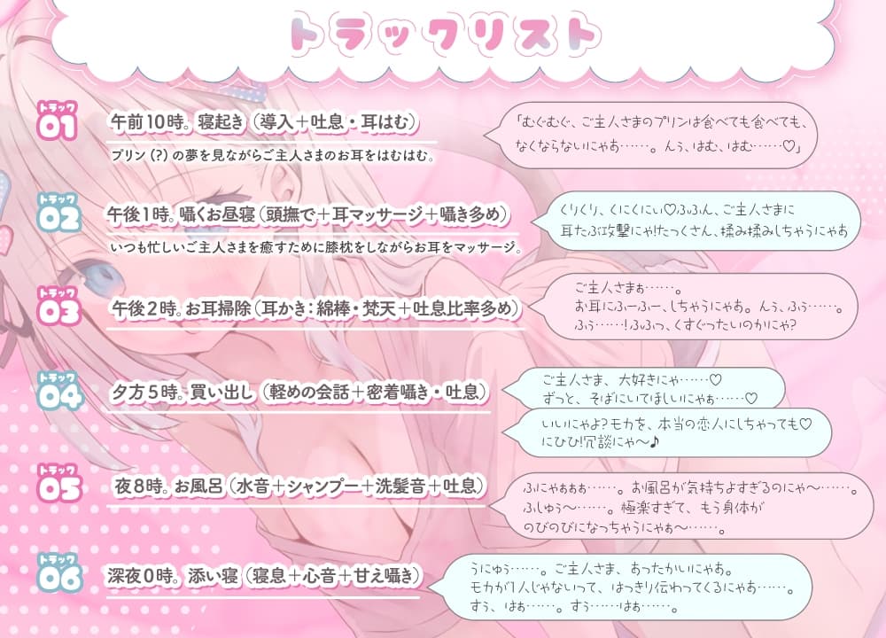 ≪もっとなでなでしてにゃん♡≫ ご主人様だいすきモカちゃんとふわふわにゃんにゃんな1日 【おひるね・お耳そうじ・おふろ】 サンプル画像 5