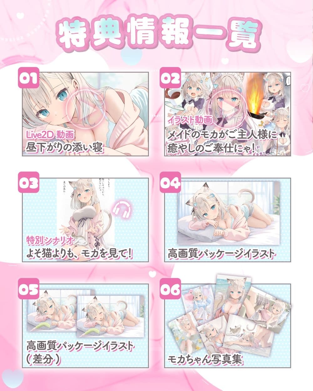 ≪もっとなでなでしてにゃん♡≫ ご主人様だいすきモカちゃんとふわふわにゃんにゃんな1日 【おひるね・お耳そうじ・おふろ】 サンプル画像 6