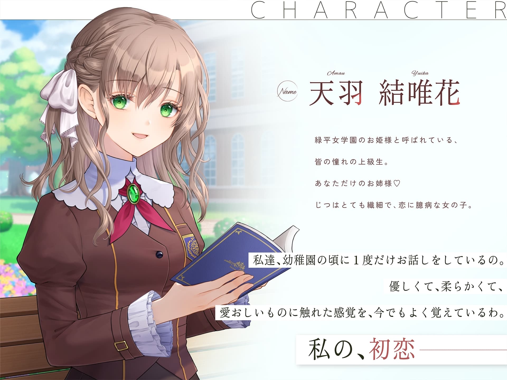 【百合恋物語】蜜乙女たちのパリノロジー【ASMR+ボイスドラマ】 サンプル画像 1