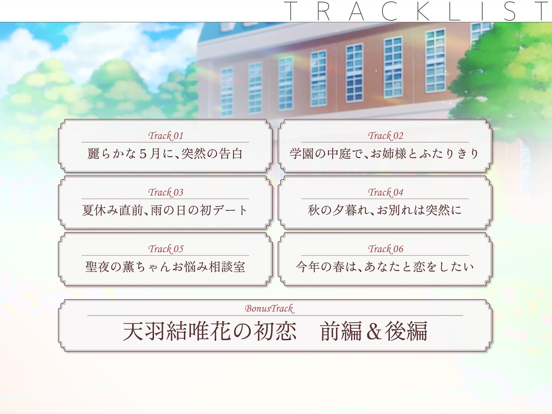 【百合恋物語】蜜乙女たちのパリノロジー【ASMR+ボイスドラマ】 サンプル画像 2