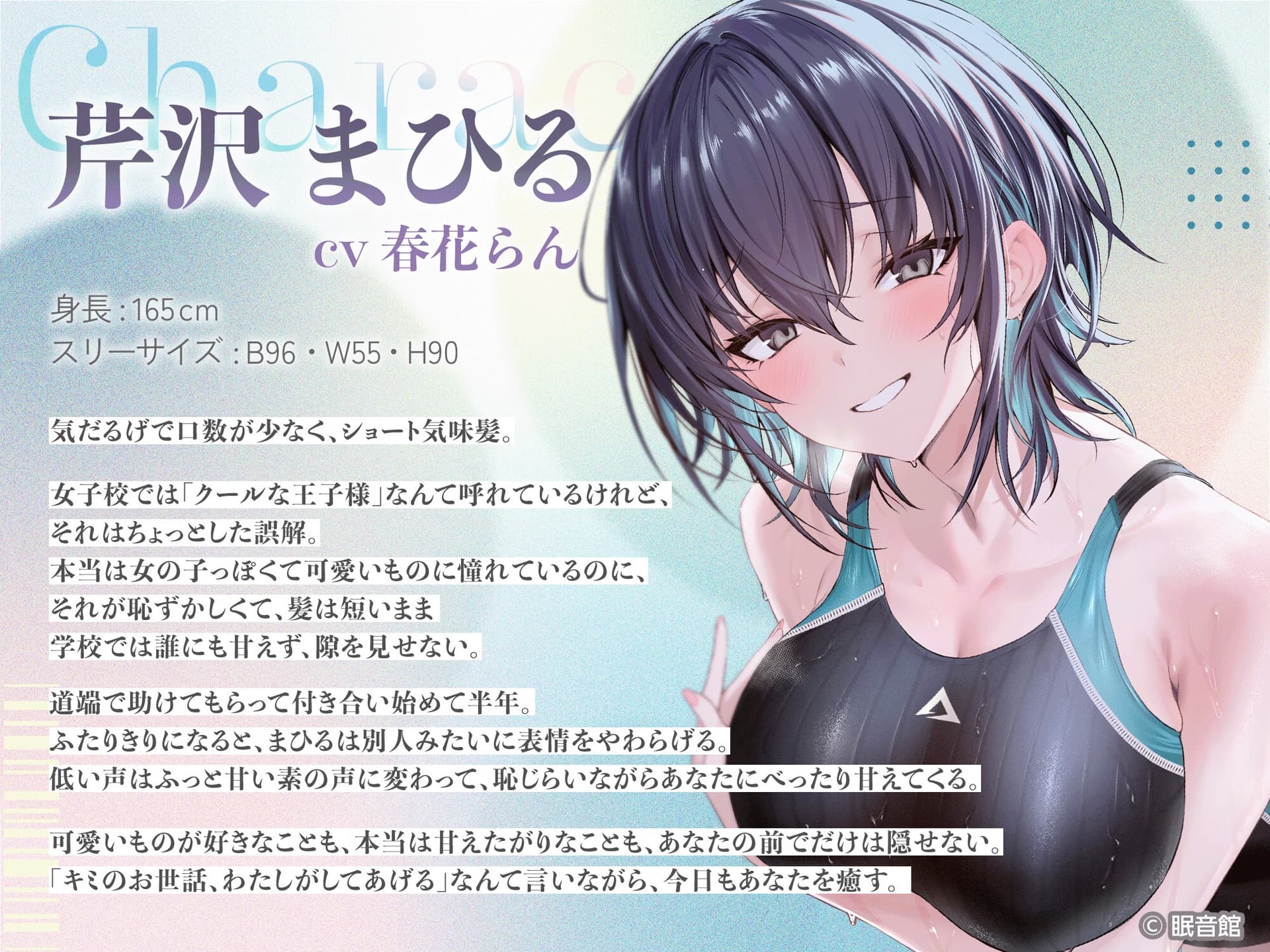 【CV:春花らん】ダウナー彼女とあまあまお風呂リフレ【2026/7/26迄早期購入特典】 サンプル画像 1