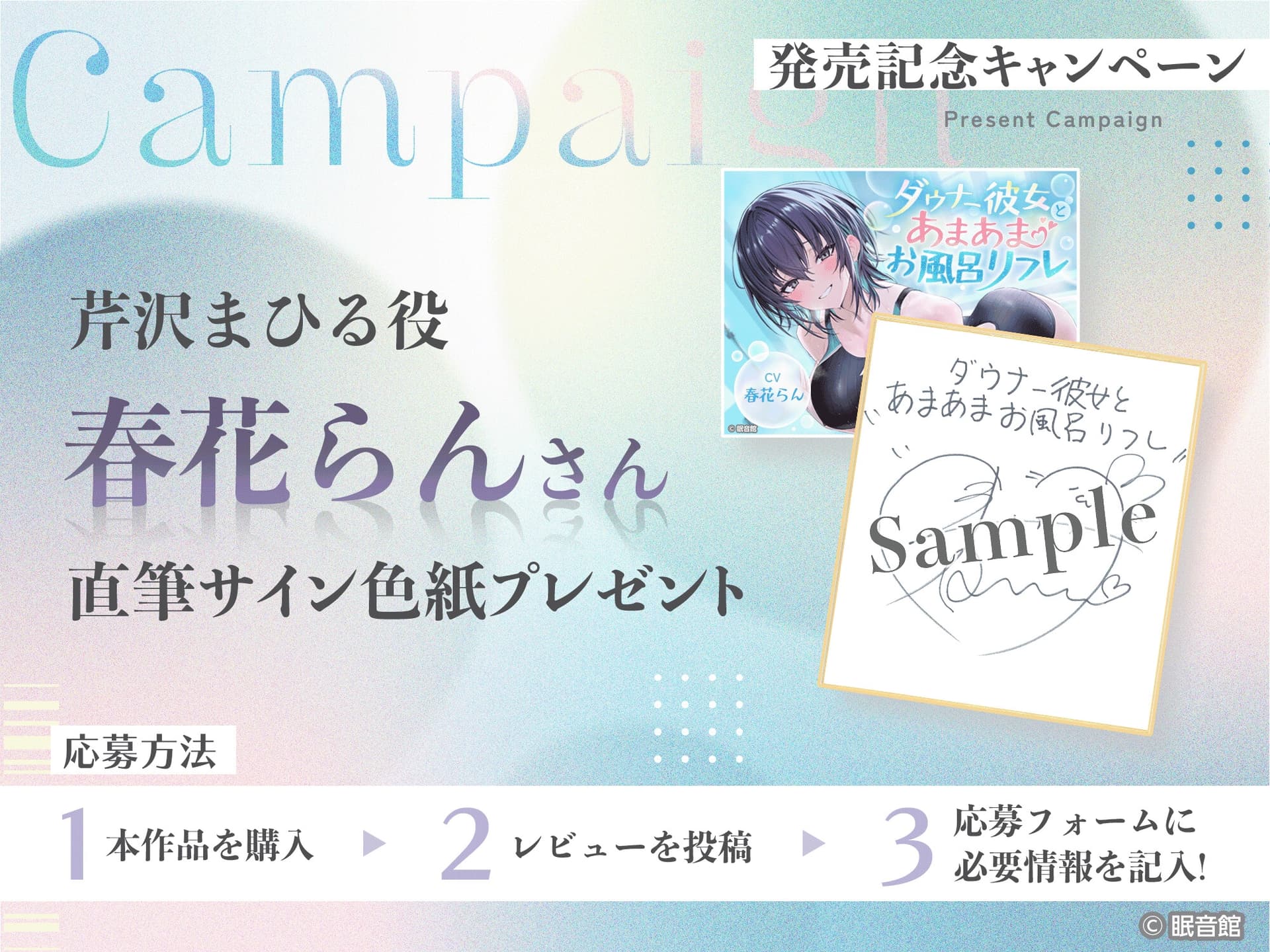 【CV:春花らん】ダウナー彼女とあまあまお風呂リフレ【2026/7/26迄早期購入特典】 サンプル画像 2