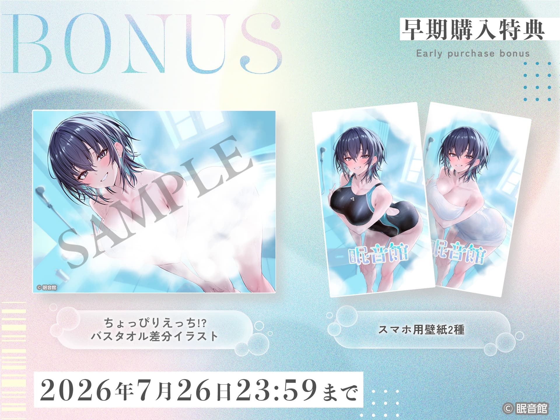 【CV:春花らん】ダウナー彼女とあまあまお風呂リフレ【2026/7/26迄早期購入特典】 サンプル画像 3