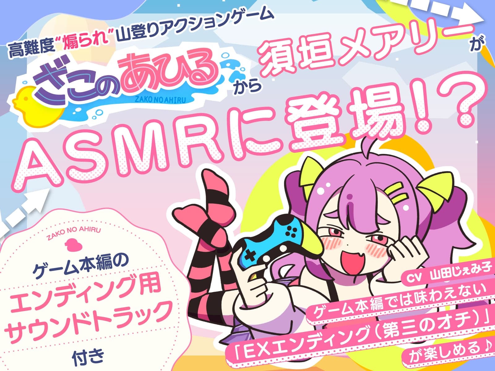 【ざこのあひるASMR】ナマイキ少女のあまあま耳かき♡今日は素直に添い寝で癒やしてあげちゃお♡♡♡ サンプル画像 5