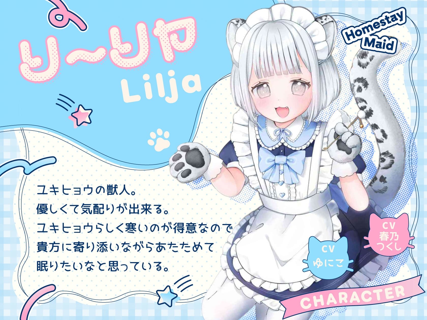【総再生約4時間×同じ台本を声優2人で読んでみた】ホームステイメイド 敬語けもみみっ娘リーリヤのあまもふご奉仕【耳かき/ふかふか肉球マッサージ/童話読み聞かせ】 サンプル画像 3