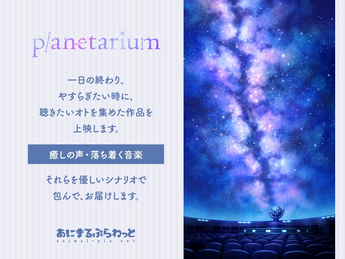 【CV.福山潤】Sleepless Night Sheep ～明良といっしょにいいユメを～ サンプル画像 5