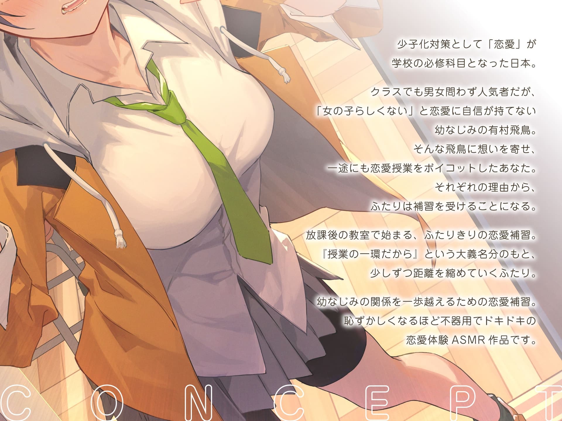 【照れピュア】ボーイッシュ幼なじみは、恋愛補習で君をだんだん意識する。【CV.天海由梨奈】 サンプル画像 4