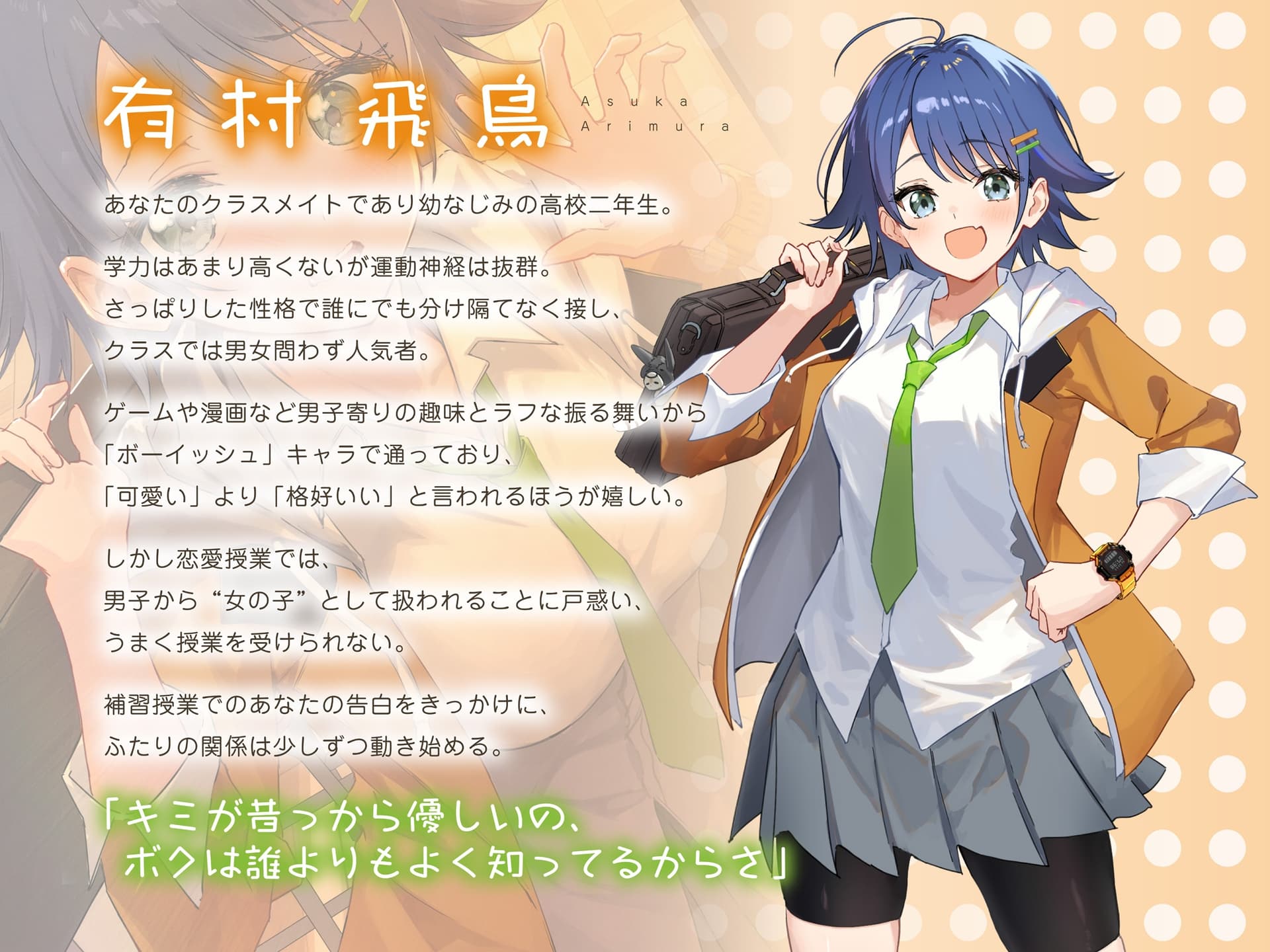 【照れピュア】ボーイッシュ幼なじみは、恋愛補習で君をだんだん意識する。【CV.天海由梨奈】 サンプル画像 5