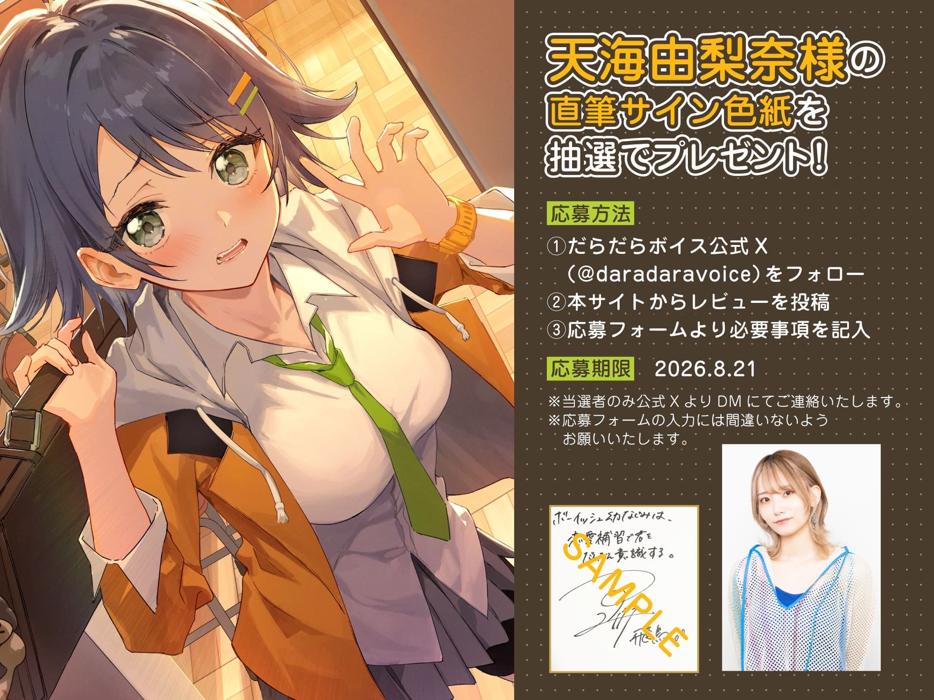 【照れピュア】ボーイッシュ幼なじみは、恋愛補習で君をだんだん意識する。【CV.天海由梨奈】 サンプル画像 6