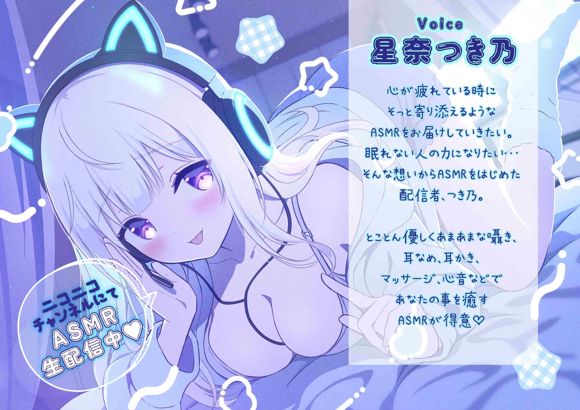 ASMRアイドル-秘密の耳舐め特典会- サンプル画像 3