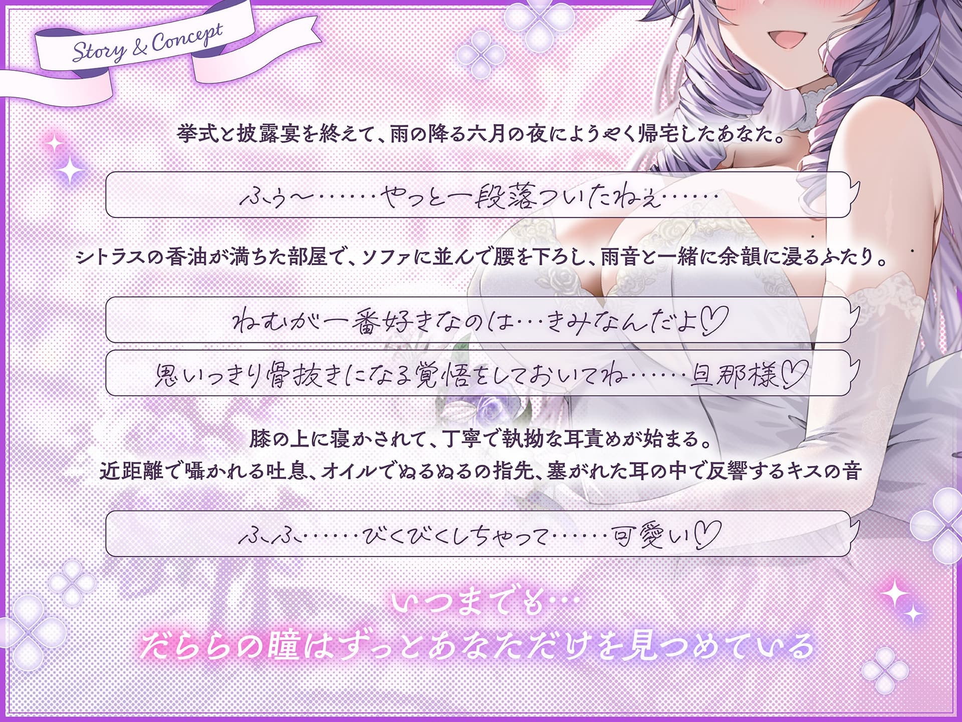 【ASMR】ダウナー花嫁に新婚初夜から骨抜きにされる密着耳責め〜今日からぜ〜んぶわたしのモノだよ?♡〜 サンプル画像 1