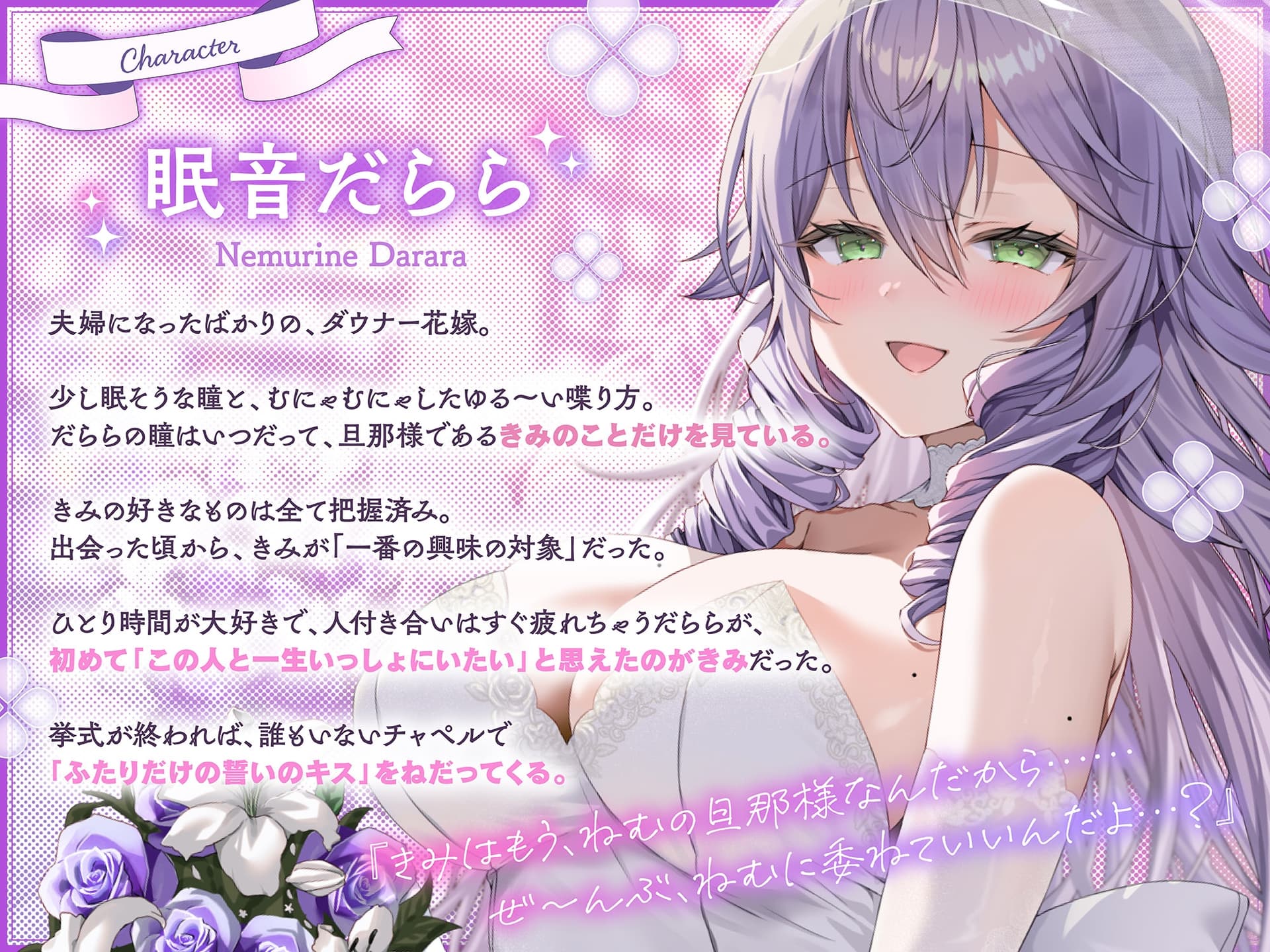 【ASMR】ダウナー花嫁に新婚初夜から骨抜きにされる密着耳責め〜今日からぜ〜んぶわたしのモノだよ?♡〜 サンプル画像 2