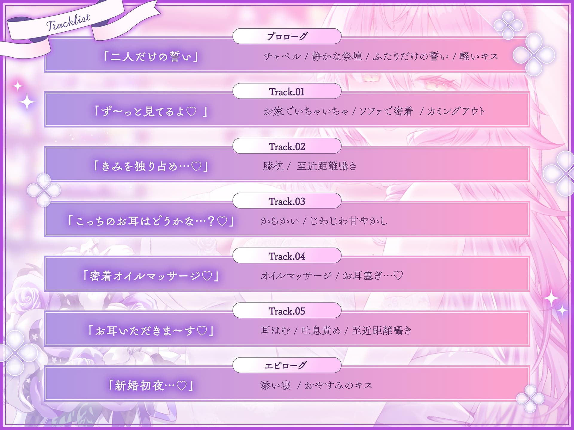 【ASMR】ダウナー花嫁に新婚初夜から骨抜きにされる密着耳責め〜今日からぜ〜んぶわたしのモノだよ?♡〜 サンプル画像 3