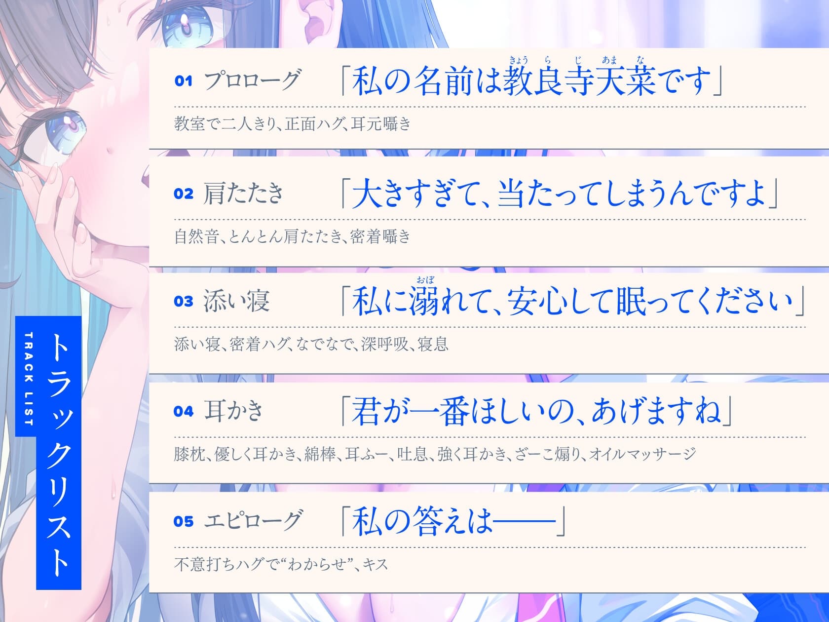【CV:藤田茜】クラスの仮面優等生に甘やかされて、癒される。ときどき、ざーこ。【負けざこASMR】 サンプル画像 3